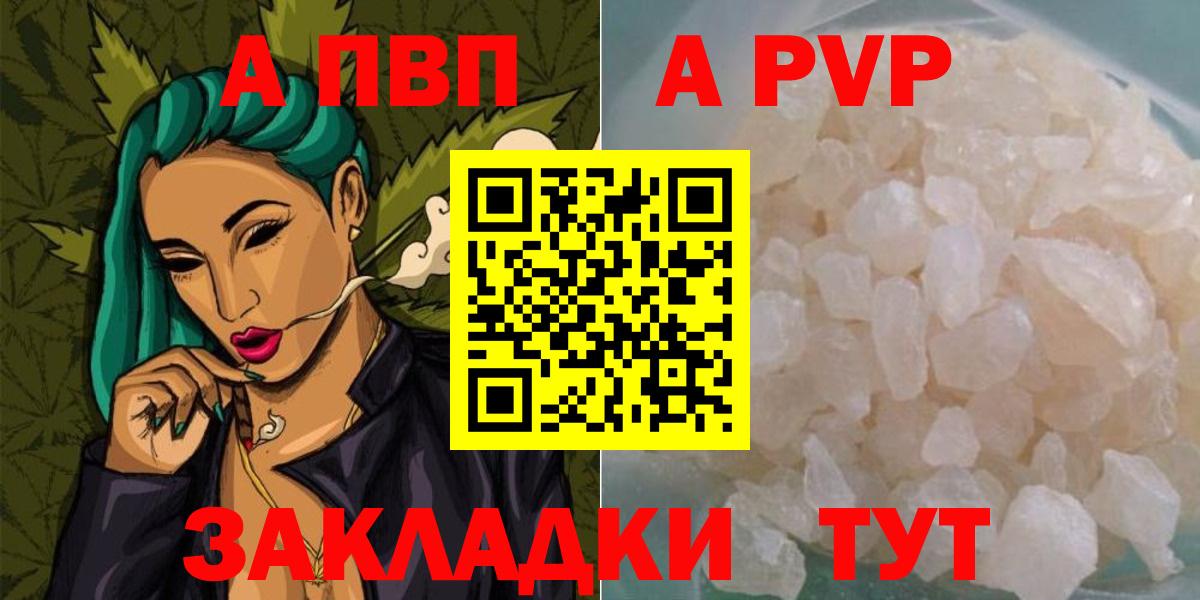 APVP СК  А ПВП мука  Вход с VPN  Кызыл 