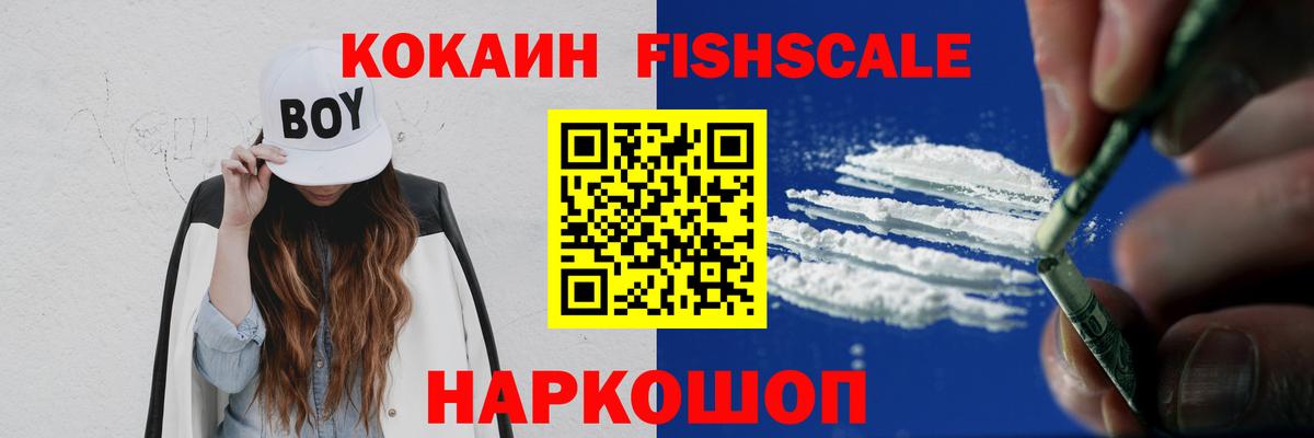 Кызыл  Cocaine Эквадор  Кокаин  Вход с VPN 