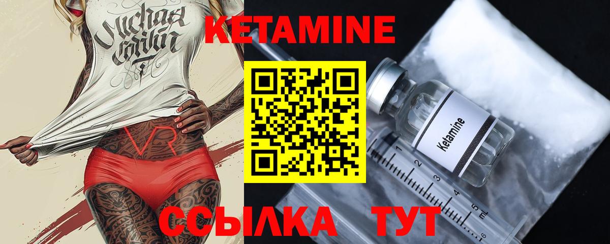 Кызыл  КЕТАМИН VHQ  Кетамин VHQ  Вход с VPN 