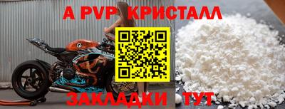 альфа пвп VHQ Ипатово