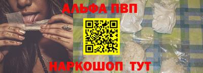 альфа пвп VHQ Ипатово