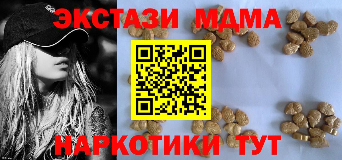 МДМА Molly  Вход с VPN  Кызыл 