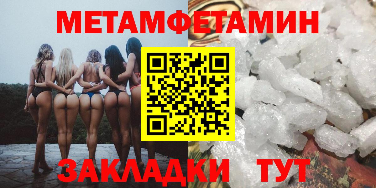 Кызыл  Метамфетамин винт  Вход с VPN 