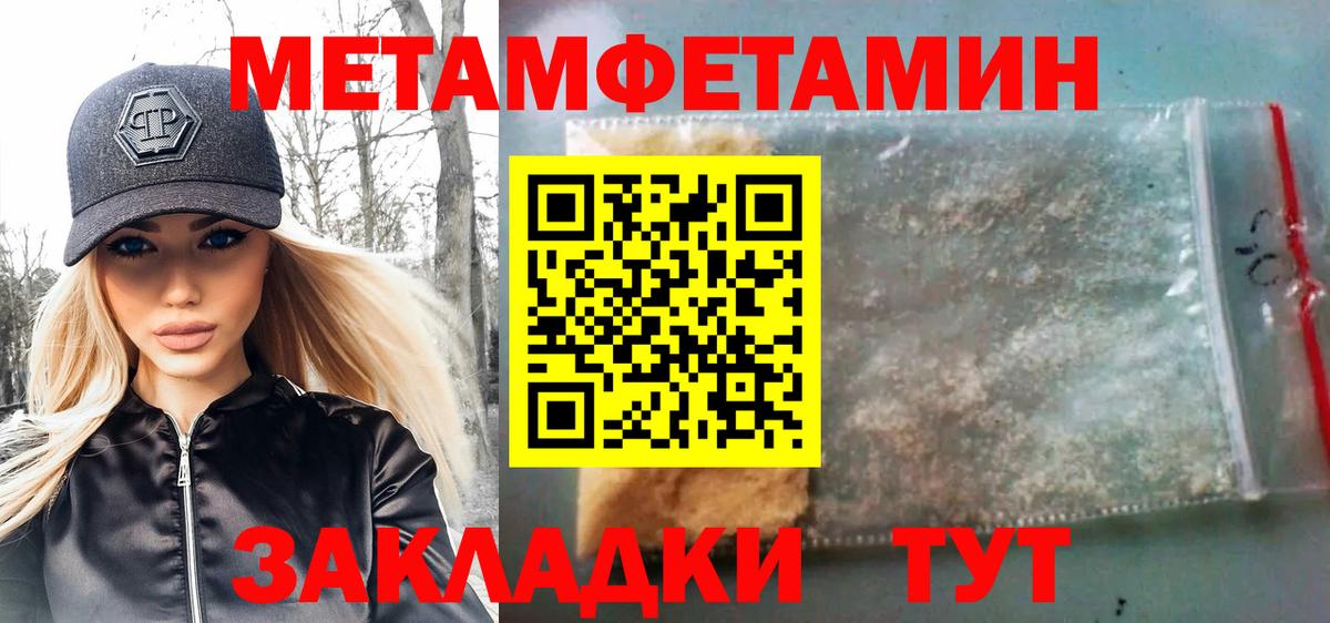МЕТАМФЕТАМИН винт Кызыл